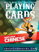 Load image into Gallery viewer, YouPrint: Playing Cards: Chinese
