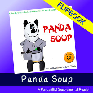 Panda Soup Flipbook (Simplified Chinese)