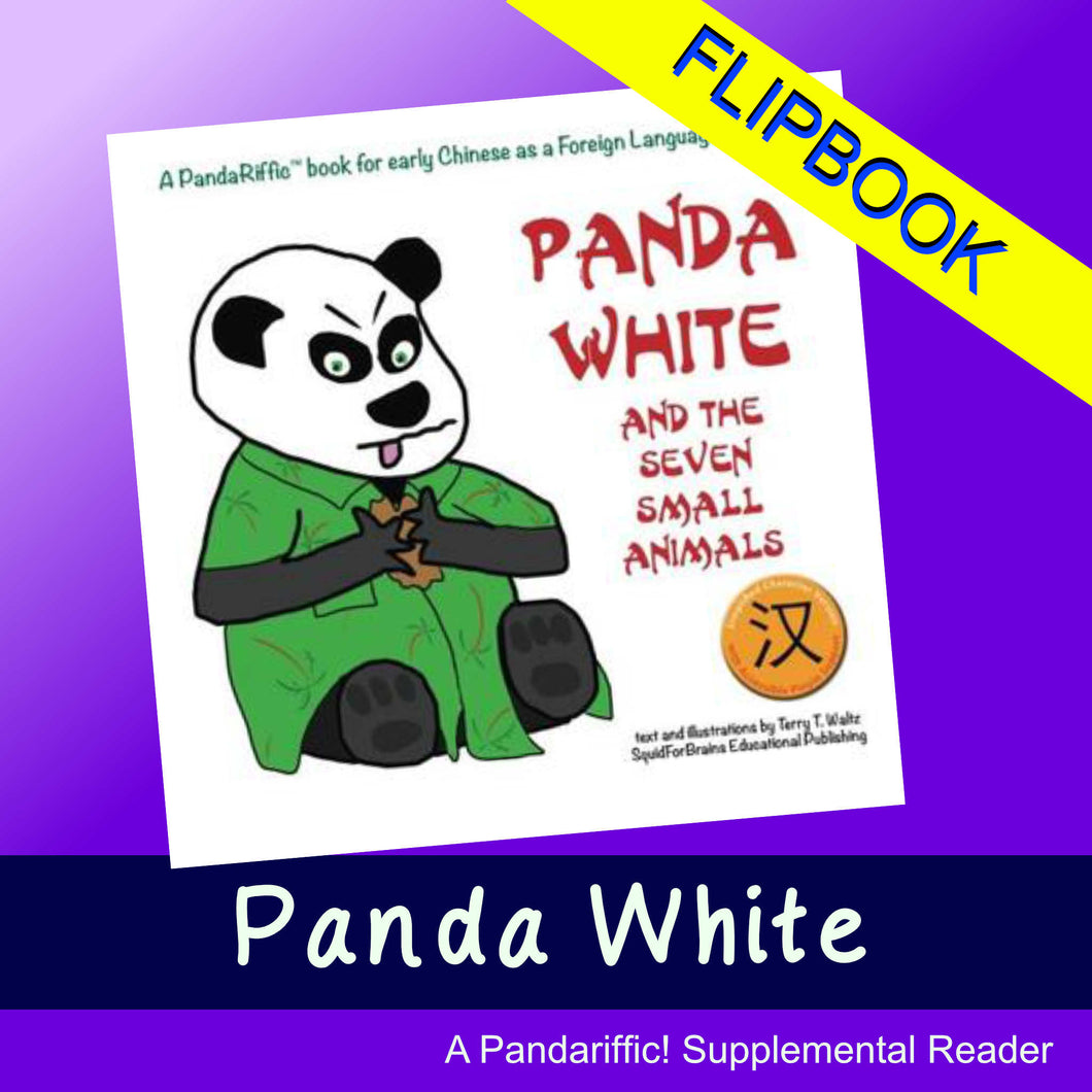 Panda White Flipbook (Simplified Chinese)