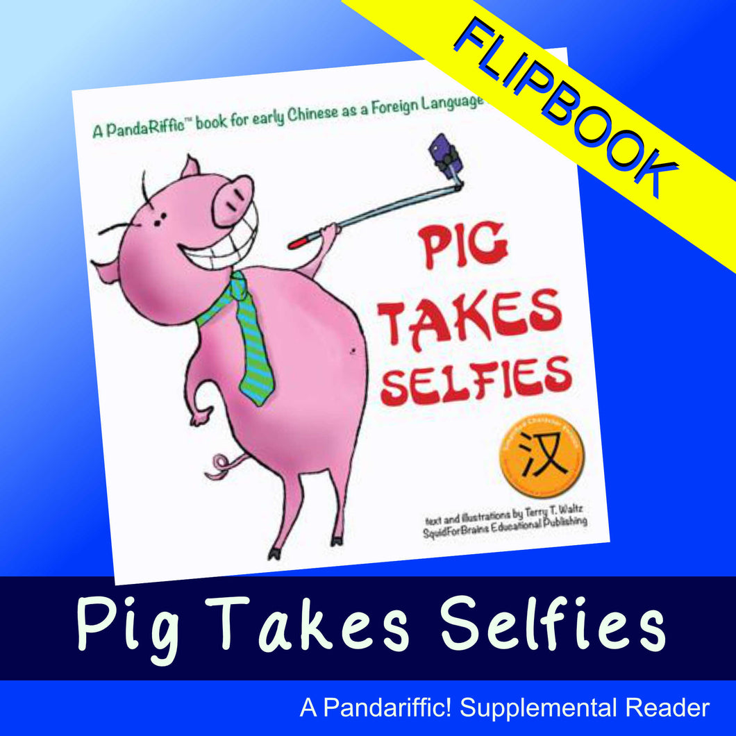 Pig Takes Selfies Flipbook (Simplified Chinese)