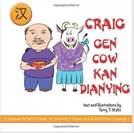 Cow gen Craig Kan Dianying!