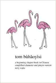 Tom Buhaoyisi!