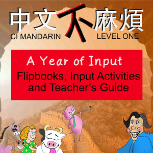 Zhongwen Bu Mafan! Level 1 Curriculum
